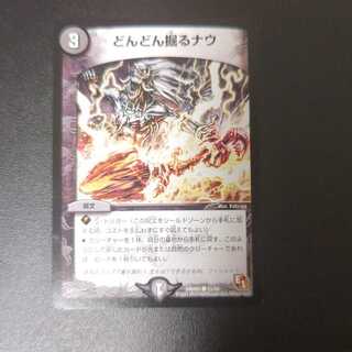 Digging More and More Now C 41/54