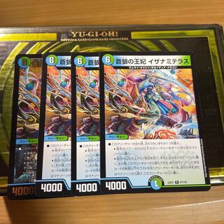 Queen of the Blue Wolves, Izanami Terrace 4 pieces