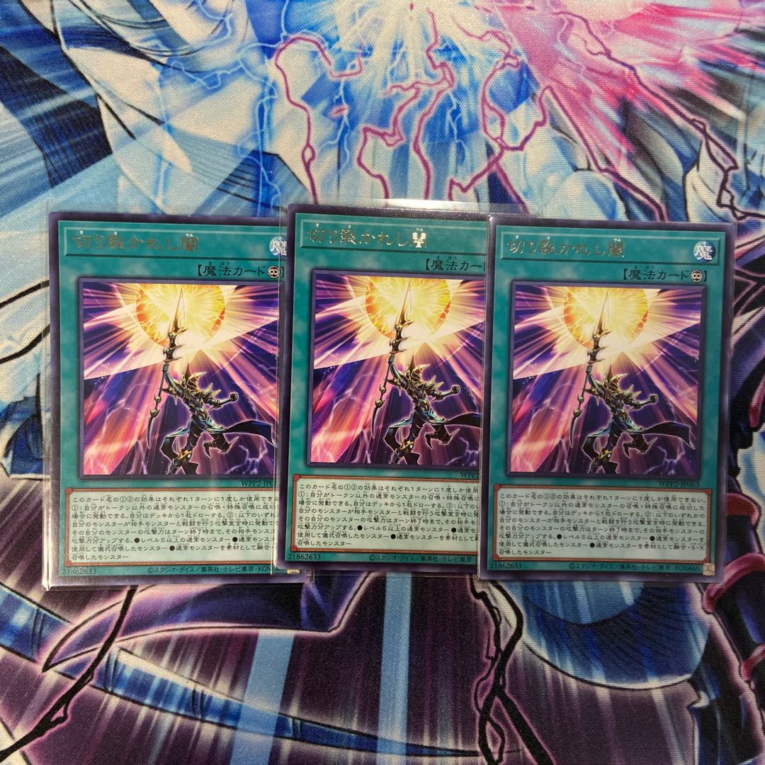 Piercing the Darkness Rare JP063