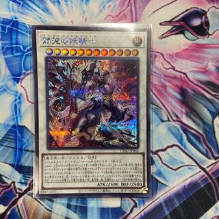 The Spectacular Knight of the Brilliant Sage Secret Rare JP042