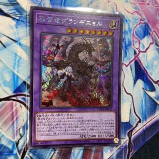 赫焉竜グランギニョル シークレットレア JP033