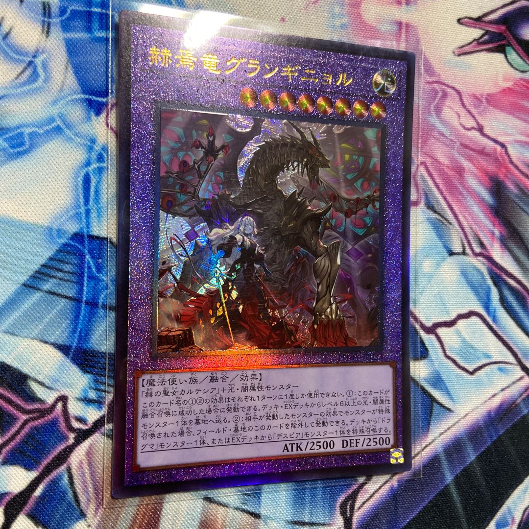 Grand Guignol the Lost Dragon Ultimate Rare JP033