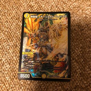 Hallow Dragon Emotional Hardcore SR S4/S20