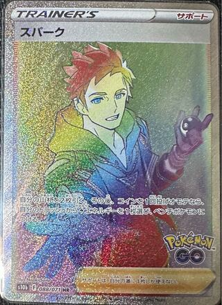 Dedicated spark HR 088/071