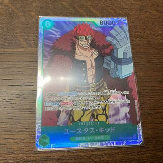 Eustace Kidd SR OP01-051