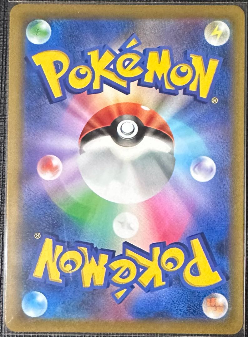 スターミーV SR 075/067