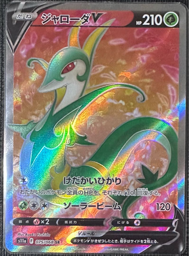 SerperiorV SR 075/068