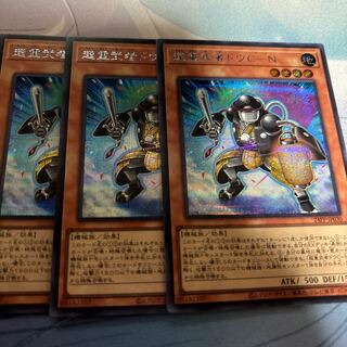 超重武者ドウC-N シークレット