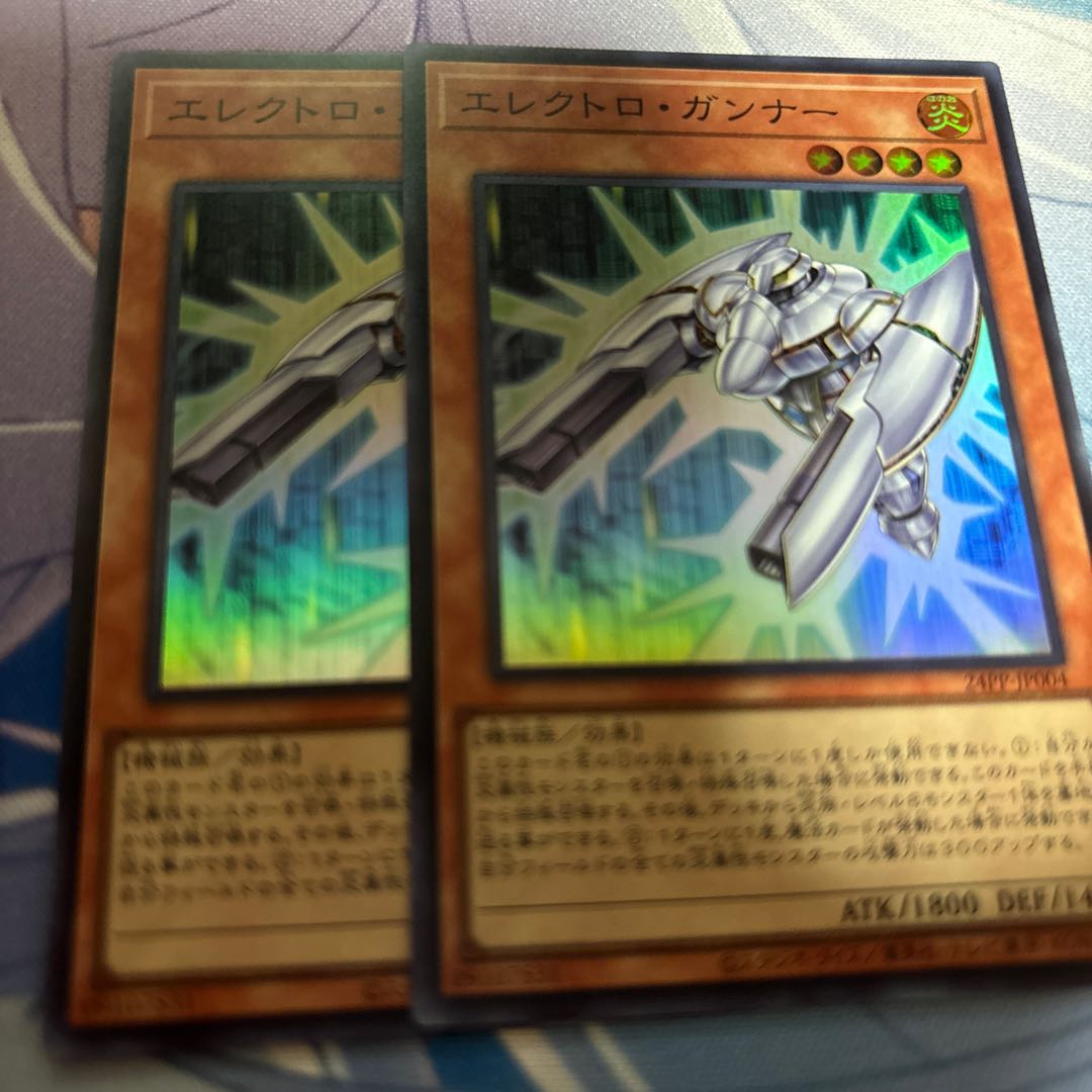 Electro Gunner Super