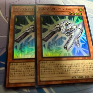 Electro Gunner Super