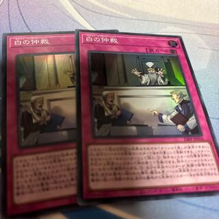 White Arbitration Super 1枚