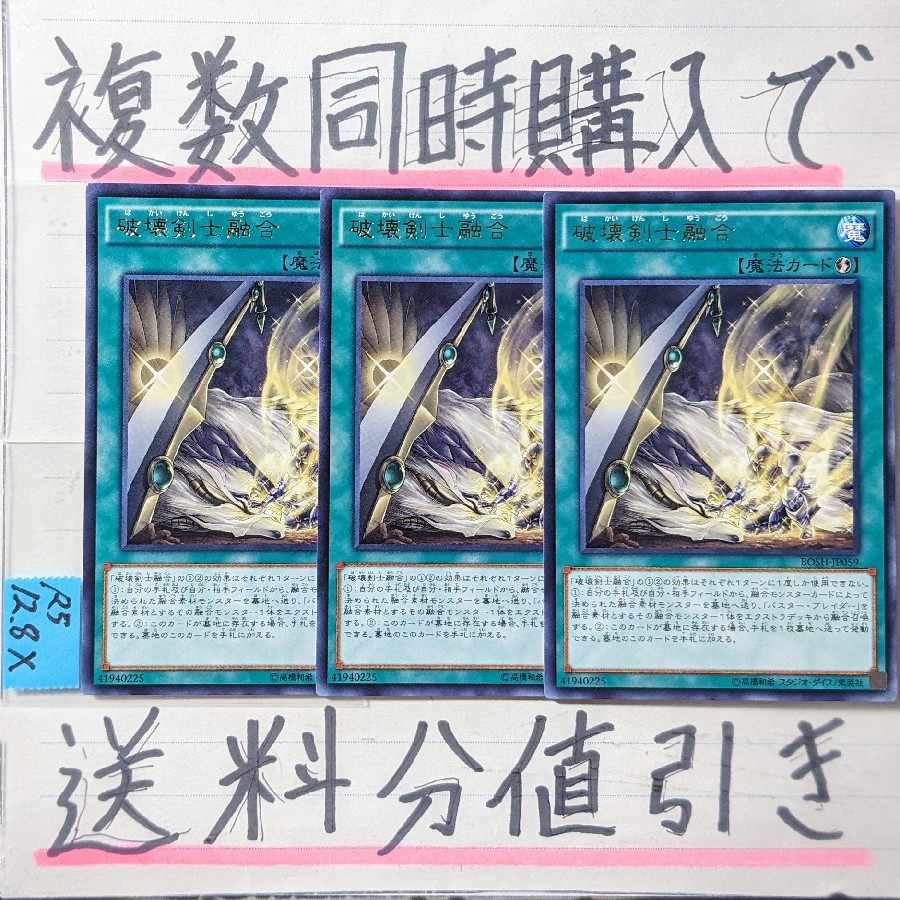 Destruction Swordsman Fusion Character Rare x 3 Yu-Gi-Oh Buster Bulette Der