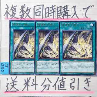 破壊剣士融合　字レア×3枚　遊戯王　バスターブレイダー