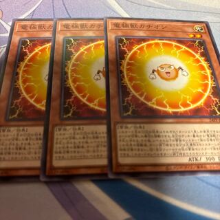 電極獣カチオン　ノーマル