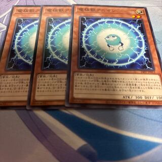 Electrode Beast Anion Normal