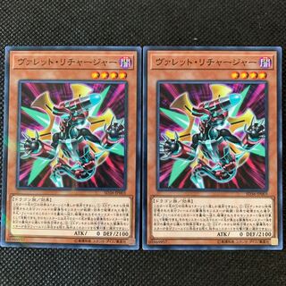 ヴァレット・リチャージャー P-N