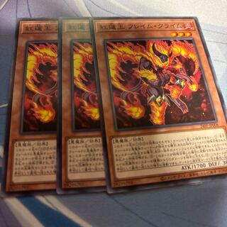 Red Lotus King, Flame Crime, Normal