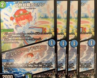 虹色妖精ポミリン｜レイニー・アトラス