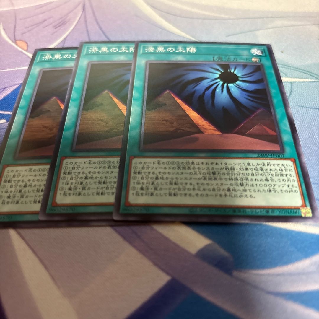 Jet Black Sun Normal