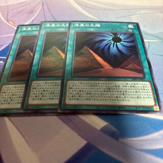 Jet Black Sun Normal