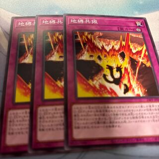 Earth-bound resonance Normal