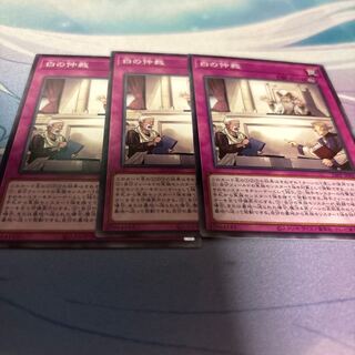 White Arbitration Normal 1枚