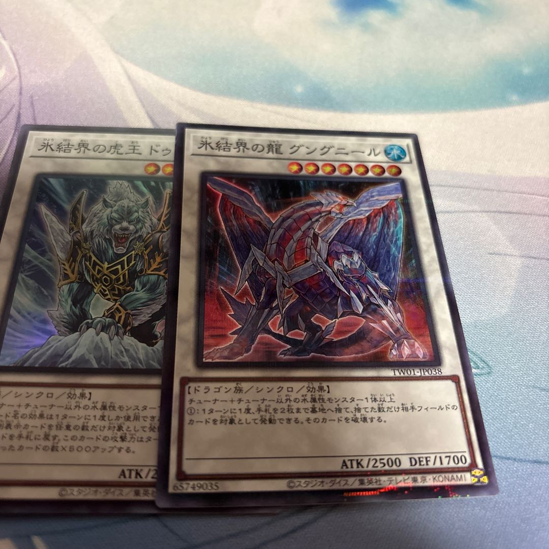 Gungnir, Dragon of the Ice Barrier Parallel Super Rare TW01-JP038 et al.