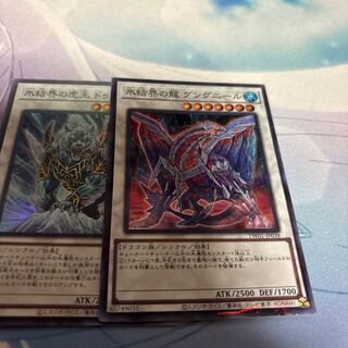 氷結界の龍 グングニール パラレル スーパーレア TW01-JP038 他