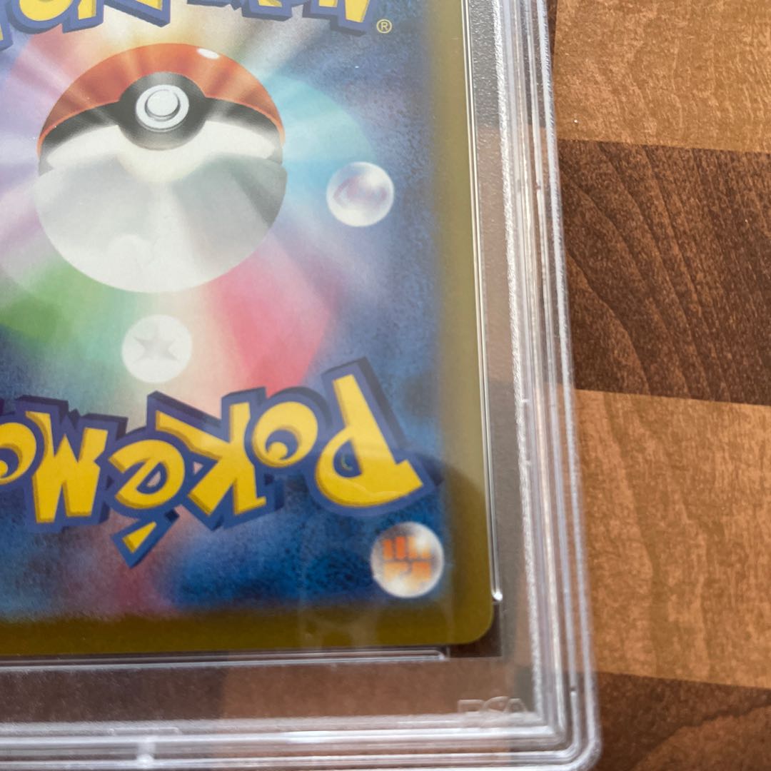 ナンジャモ SAR 096/071