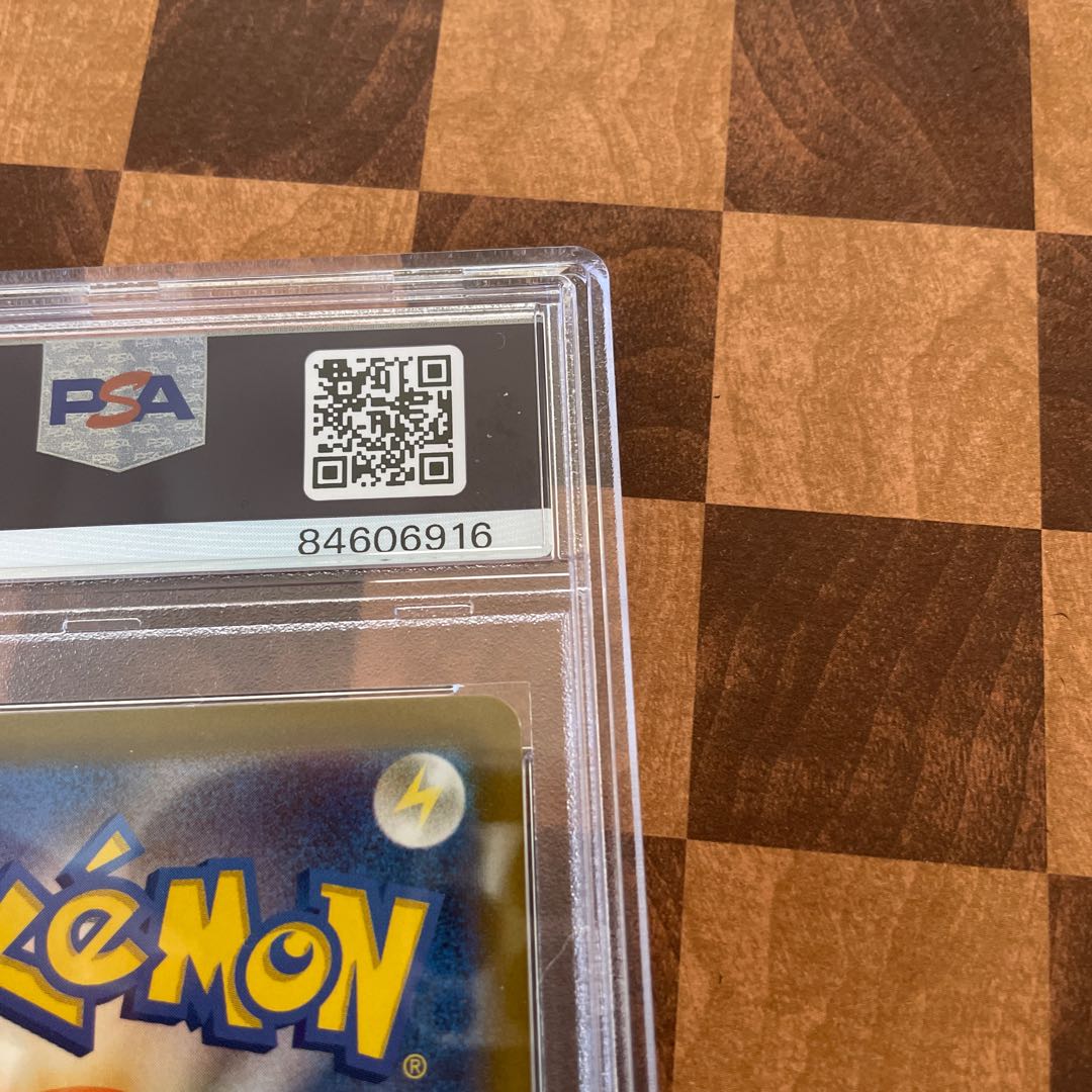 ナンジャモ SAR 096/071