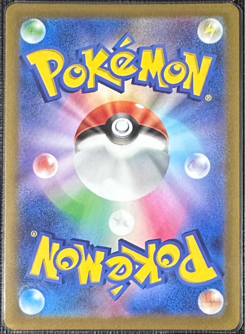 MagearnaV SR 079/068