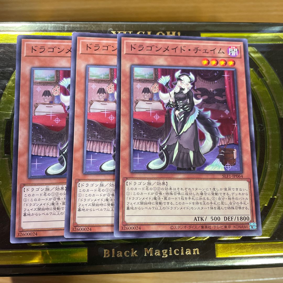 Chamber Dragonmaid Normal JP064 3