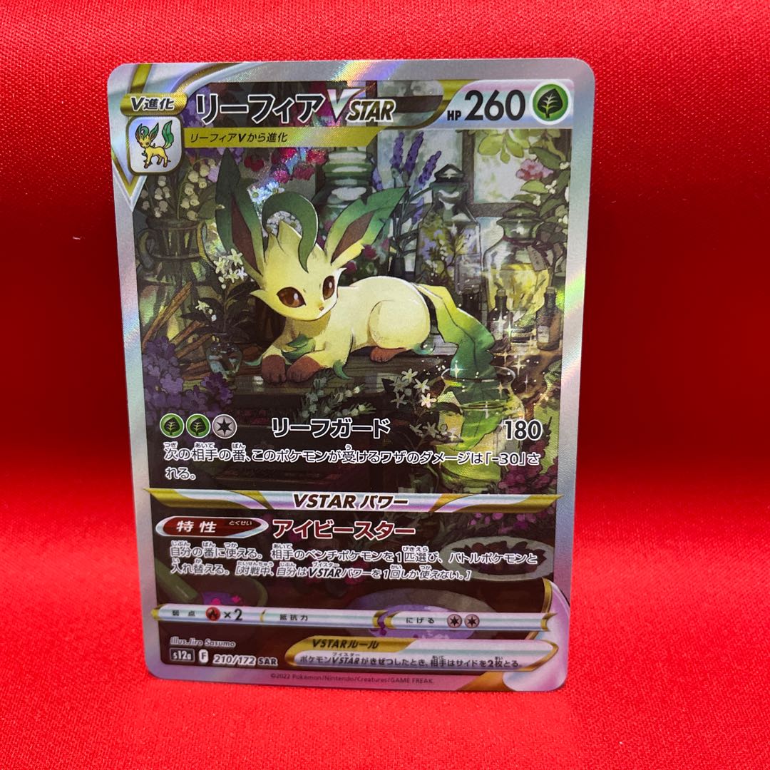 LeafeonVSTAR SAR 210/172