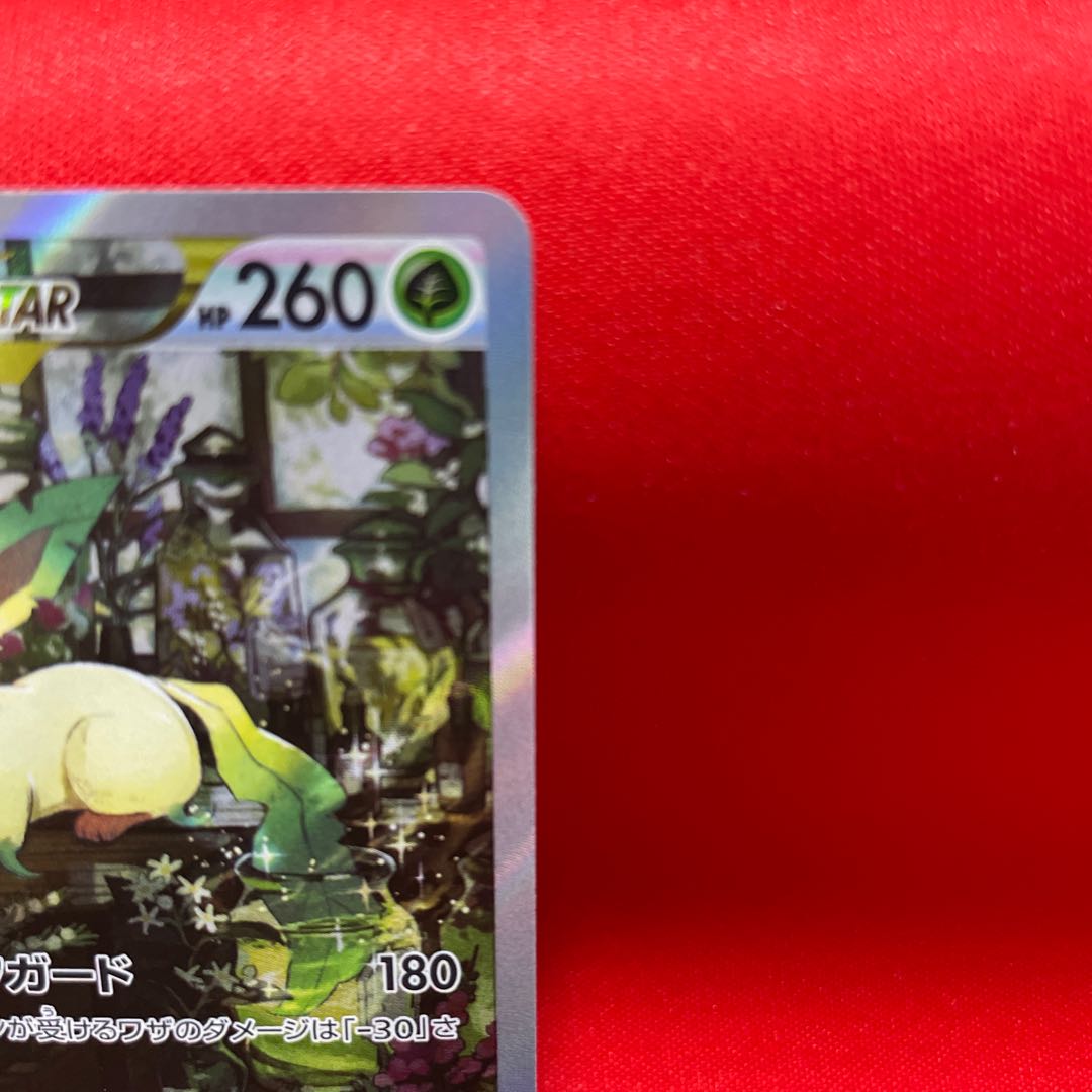 LeafeonVSTAR SAR 210/172