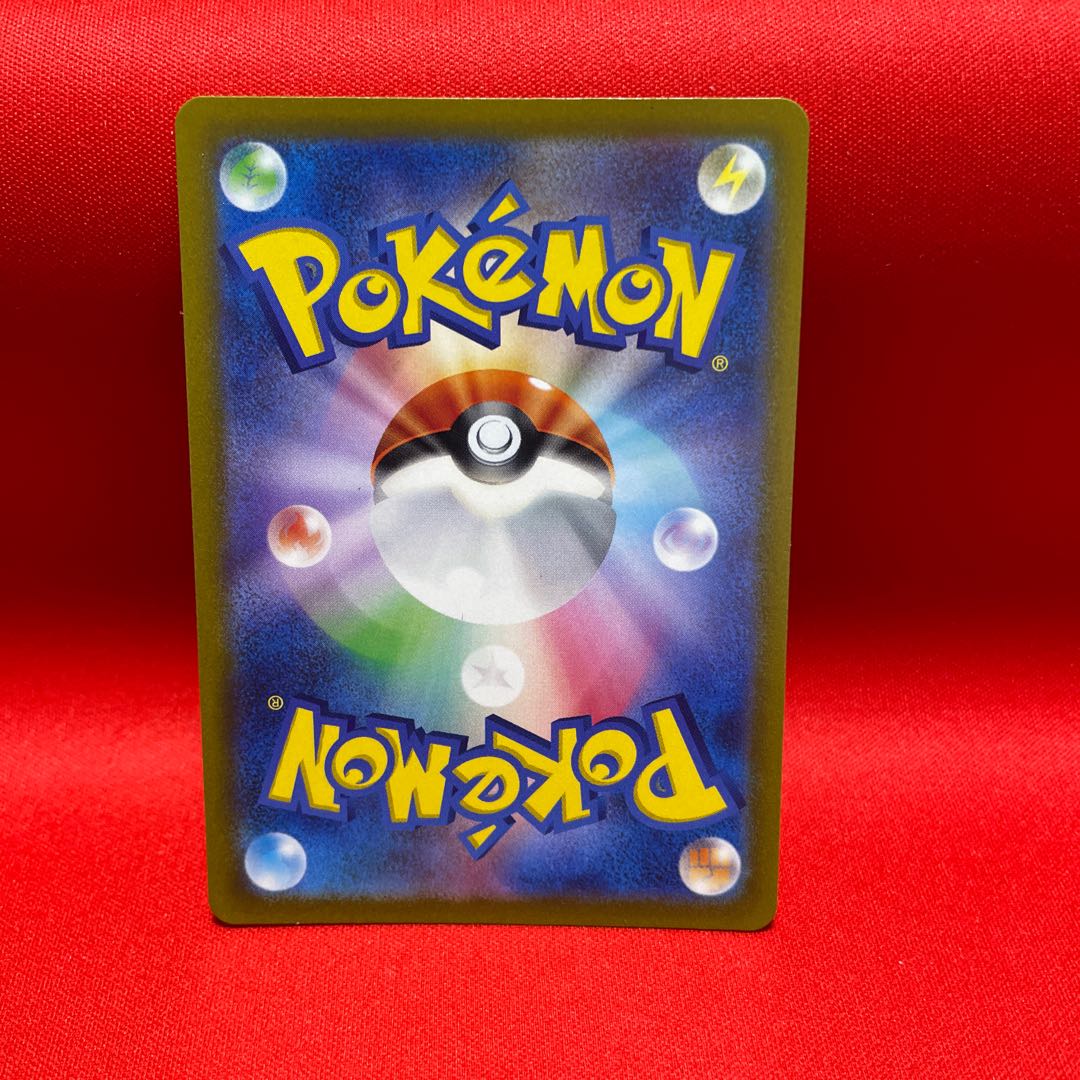 LeafeonVSTAR SAR 210/172