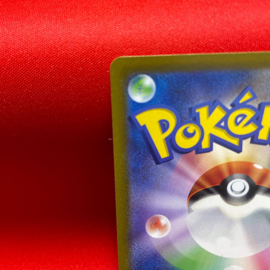 LeafeonVSTAR SAR 210/172