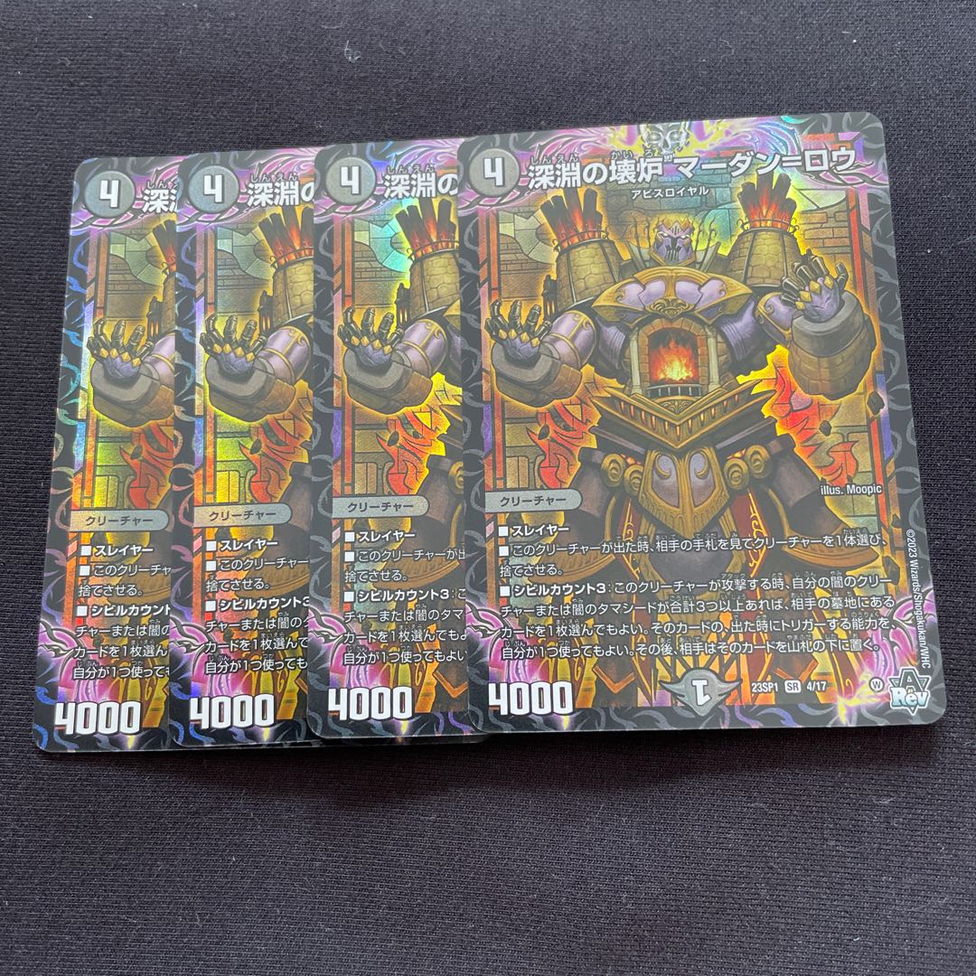 Broken Furnace of the Abyss Mardan-Rowe SR 4/17