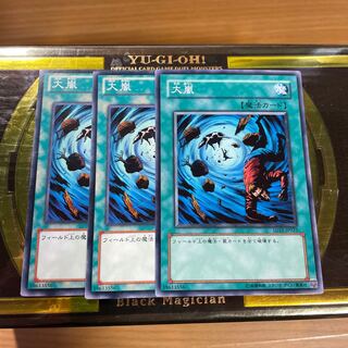 Heavy Storm 3 normal