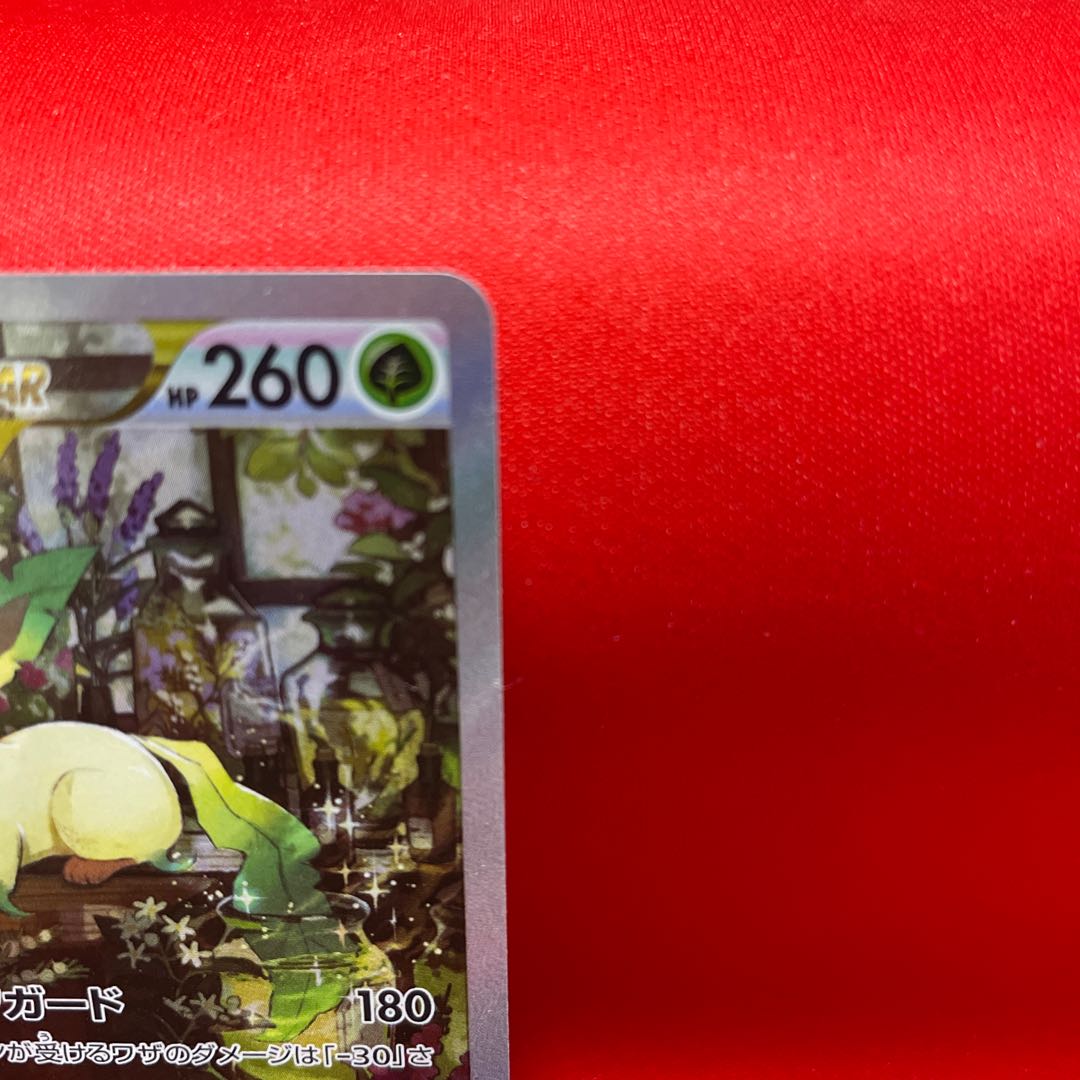 LeafeonVSTAR SAR 210/172