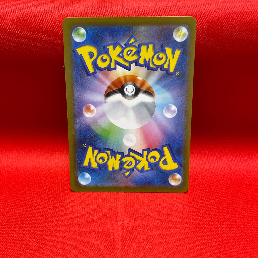 LeafeonVSTAR SAR 210/172