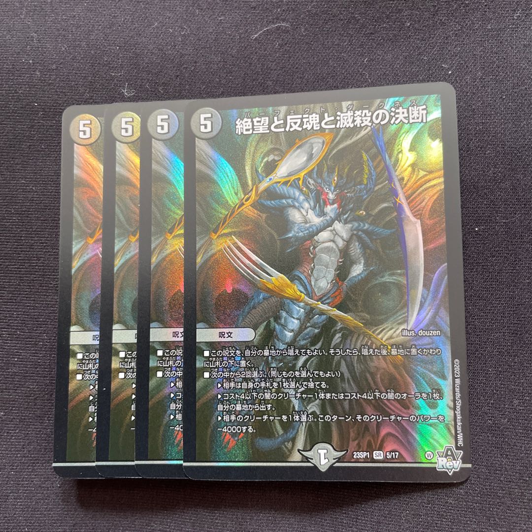 Despair, Anti-Soul and Annihilate Decision SR 5/17