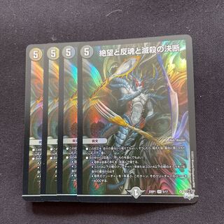 Despair, Anti-Soul and Annihilate Decision SR 5/17