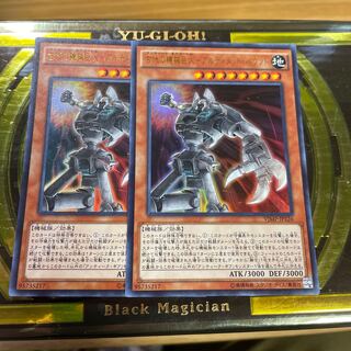 古代の機械巨人-アルティメット・パウンド ウルトラレア JP126  2枚