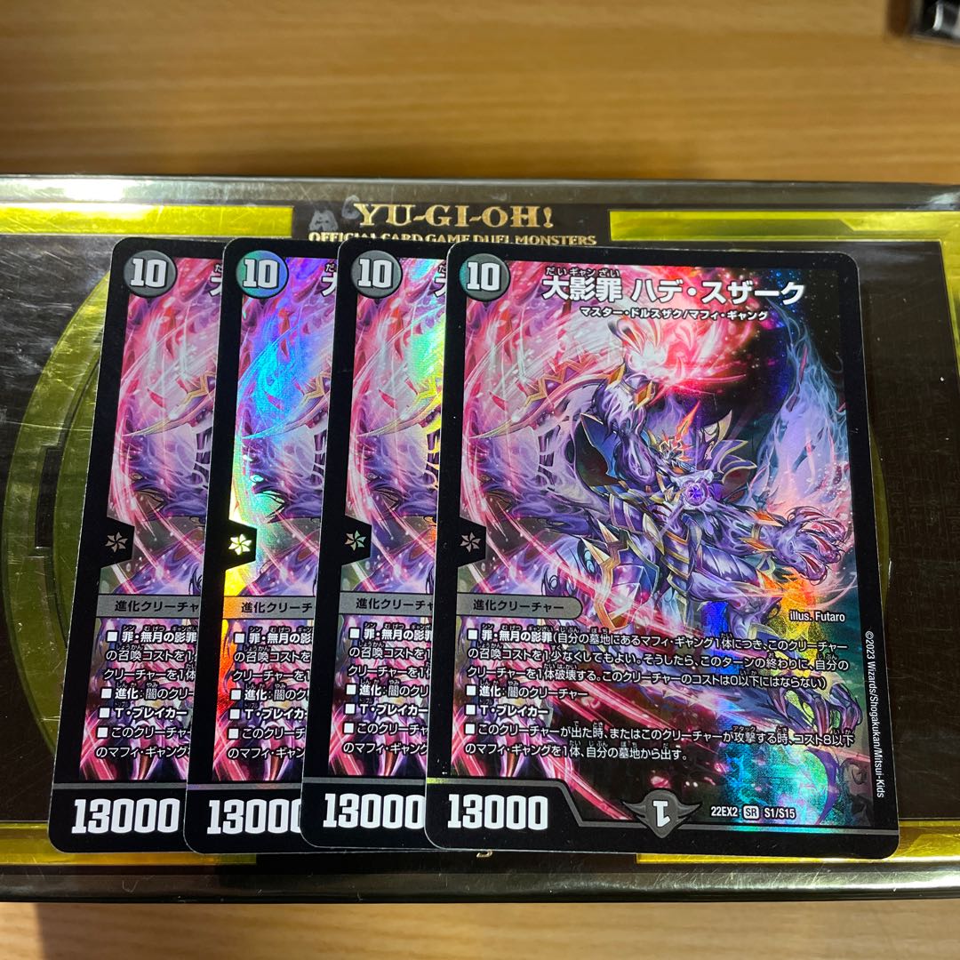 Great Shadow Crime Hade Suzak SR S1/S15 4 sheets