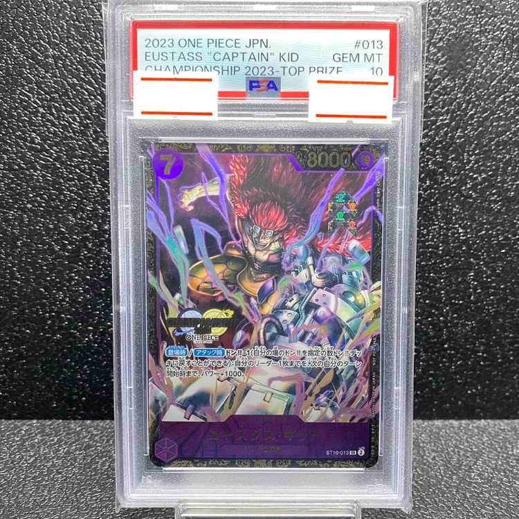 ワンピース カード キッド チャンピオンシップ2023 プロモ PSA10