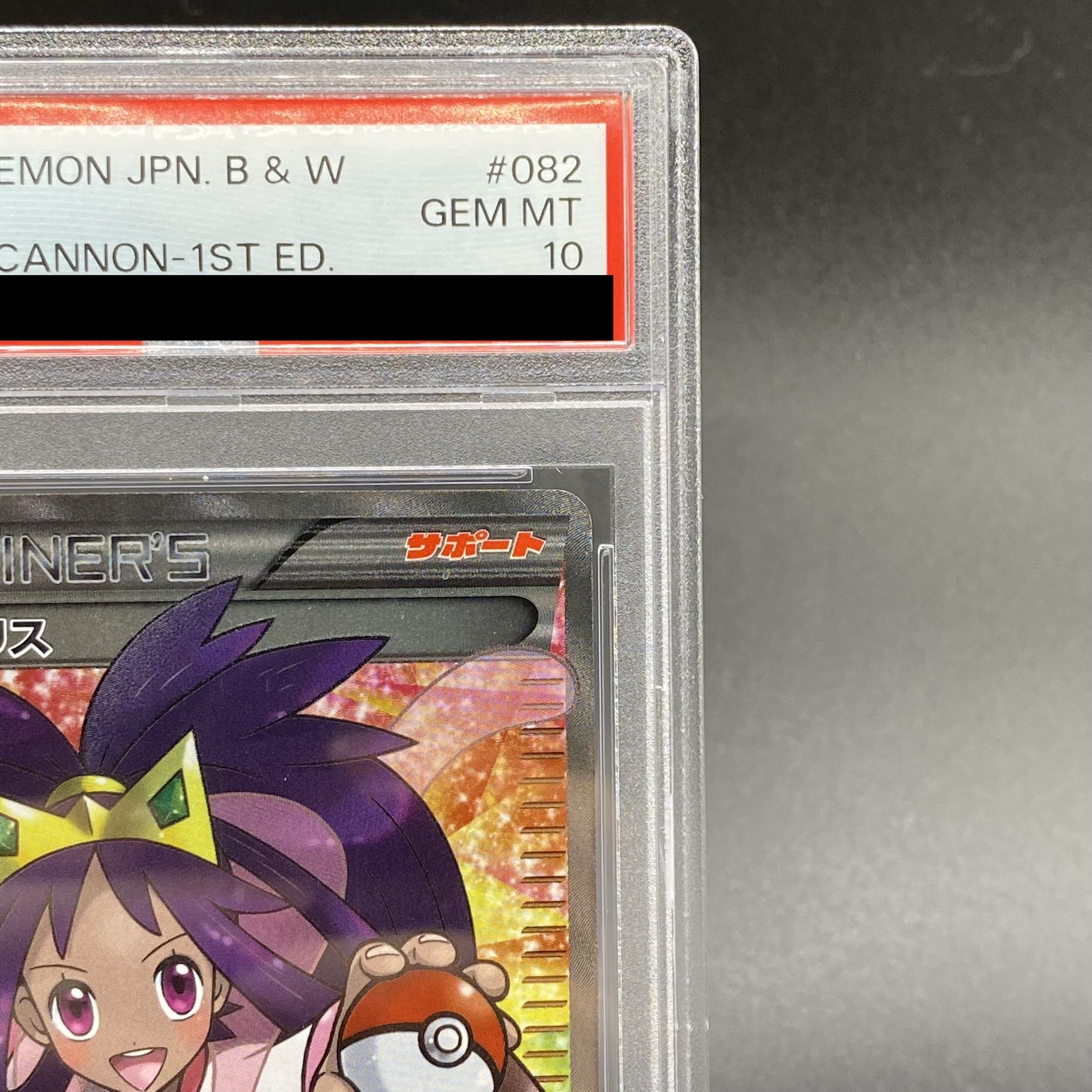 PSA10] Iris SR 082/076