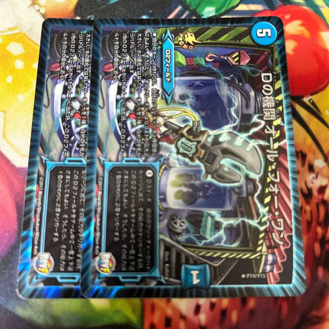 D agency All for One R-foil P74/Y15