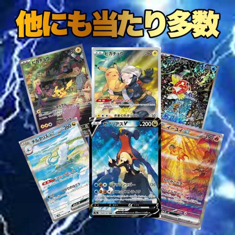 （正月セット5口＋1口）ポケモンカード スペシャルアート祭り オリパ ナンジャモ編