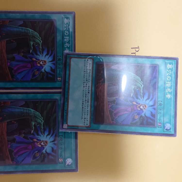 Called by the Grave Super Rare, set of three