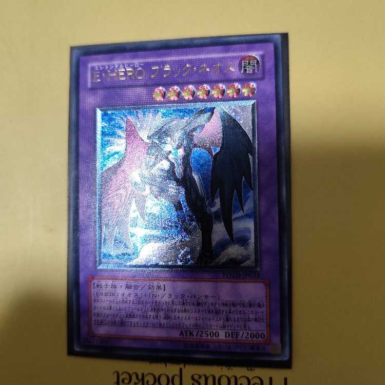 E・HERO ブラック・ネオス アルティメットレア JP033　レリーフ